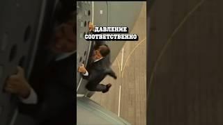 А ты знаешь, что давление в салоне самолёта... #факты #авиация