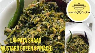 shorshe shak vaji | Lai pata shaag recipe | fried mustard green spinach recipe | sorisha shak recipe