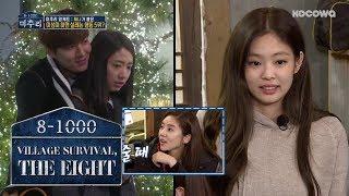 Top Five Hehavior of a Man That Makes Jennie's Heart Flutter!  [Village Survival, the Eight Ep 6]