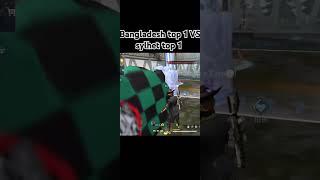 Bangladesh top 1 versus sylhet top 1 #foryou #freefire