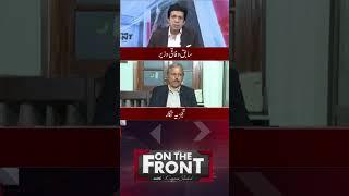 On The Front With Kamran Shahid #dunyanews #analysis #shorts #voter #votepakistan #vote