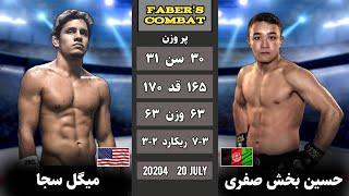 مسابقه جدید حسین بخش صفری مقابل حریف آمریکایی Hussain Bakhsh Safari vs Miguel Ceja | 2024