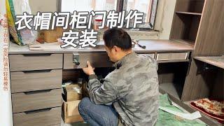 衣帽间柜门制作与安装柜门安装完了一点一点变好看了