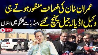 LIVE | PTI Lawyers Media Talk Outside Adiala Jail | Imran Khan Bail Approved | Samaa TV