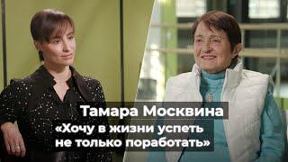 Тамара Москвина // спорт в изоляции, подготовка к ОИ, элементы «ультра-си», «бабушка Тамара»