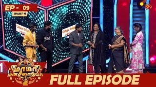 Mama Manasilaayo - Full Episode - 9 | Part - 1 | Reality Show | Game Show | Sun TV