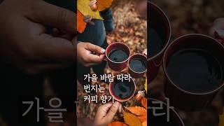[공때리는언니] 여유로운 커피 한잔~