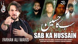 Farhan Ali Waris | Sab Ka Hussain | Noha | 2012