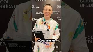 Как я начала все с нуля и построила карьеру в образовании