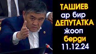 ЖКда ТАШИЕВ ар кандай СУРООЛОРГО ушундай ДЕП жооп БЕРГЕН видео ТОЛУГУ менен #АкыркыКабарлар