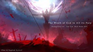 "The Wrath of God in All its Fury" (Nu09) by Shiro SAGISU ― Evangelion:3.0 OST.【TH & English Lyrics】