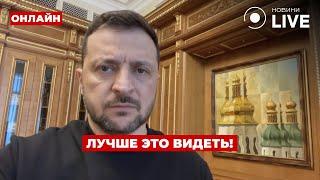 ️Вот это новости! ЗЕЛЕНСКИЙ вышел со срочным заявлением к украинцам - вот что сказал