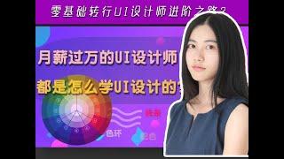 UI设计到底是做什么的？UI设计要学习哪些软件？