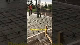 Заливка монолитной плиты под дом 12x13 м - Возведение фундамента Томск - Крепкий Дом
