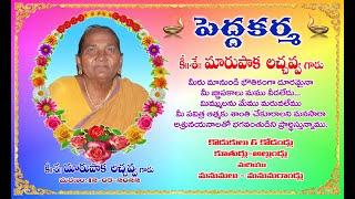 Amma Ledani Kodukula Bhada #oggukathashankar #oggukatha  #oggukathashankar #shankaroggukatha