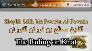 The Ruling on Khat | Shaykh Sālih bin Fawzān Al-Fawzān