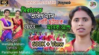 Siralek Saraban Mas (সিরালেক সরাবন মাস) New_Kudmali_Karam_Geet 2022 Singer_Mamata_Mahato