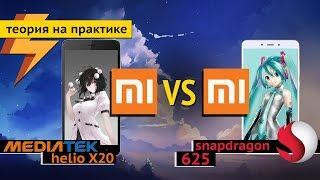 Xiaomi Redmi Note 4: Helio X20 vs Snapdragon 625 (ARGUMENT600)