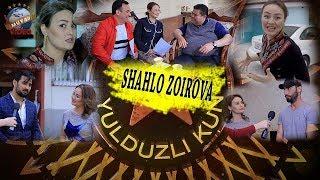 YULDUZLI KUN(NEW EXLCUSIVE) - Shahlo Zoirova(million) bilan bir kun