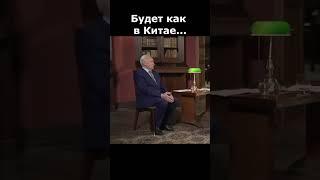 Наступит эра Нового мирового порядка. Всё будет как в Китае :: профессор Осипов А.И.