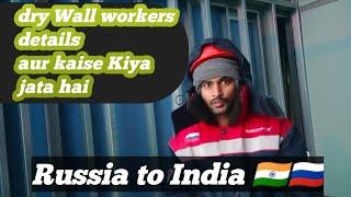 HINDI DRY WALL WORKER JOB vlogs|DRY WALL JOB KYA HOTA HAI|EUROPE RUSSIA