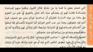 حل انتاج كتابي ص 66 اللغة العربية السنة 4 متوسط