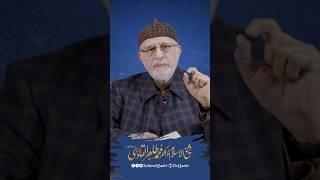 Nothing has any true essence without knowledge | Shaykh ul Islam Dr Tahir-ul-Qadri