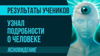 Ясновидение: Считал с человека, каким видом спорта занимается! | Артур Рукавишников отзывы