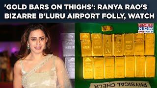 Ranya Rao Gold Smuggling Case: Kannada Actor's Bizarre Bengaluru Airport Attempt| Shocking Details