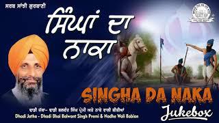 Dhadi Jatha Dhadi Balwant Singh Premi Te Nabhe Wali Bibian - Singha Da Naka