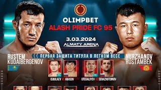 Alash Pride FC 95 | Almaty | прямой эфир