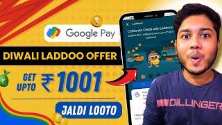 Google Pay Diwali Laddoo Offer | Earn Upto ₹1001 Cashback | Gpay Diwali Loot