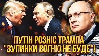 ГАНАПОЛЬСЬКИЙ: Мир отменили! ПУТИН ОТКАЗАЛСЯ ЗАКАНЧИВАТЬ ВОЙНУ. Вот почему встречи США и РФ не было