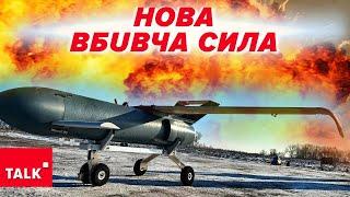 Ого скільки бавовни буде на росіїЩо може наш ДРОН-РАКЕТА ПАЛЯНИЦЯ?