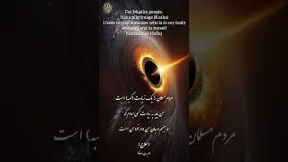  سخنی از منصور حلاج ۱  A word from Mansour Hallaj 1                      محسن نامدارزاده (م.ن.صفا)