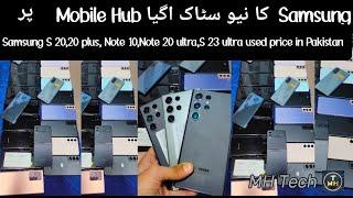 Samsung Note  20, 21plus, 21,22,23 ultra used price in Pakistan | Flip 4, fold5 used price in Lahore