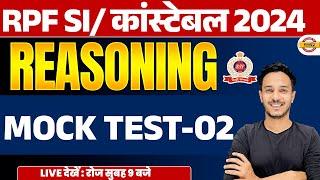 RPF CONSTABLE 2024 | RPF SI REASONING MOCK TEST-02 | NITIN SIR