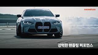 [한국타이어] 벤투스(Ventus) with BMW M (15")