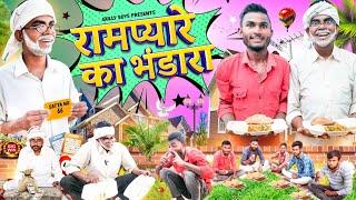 Rampyare Ka Bhandara | Gully Boys | Rampyare |