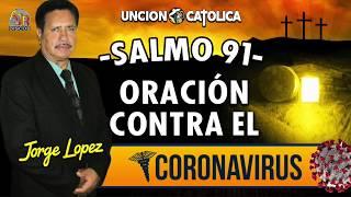  SALMO 91 "ORACION CONTRA EL CORONAVIRUS" (Jorge Lopez) 