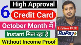 Top 6 Credit Card Instant Approval Without Income Proof | High Approval Credit Card Apply Online