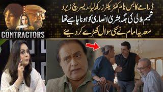 CONTRACTORS Drama Have Zero Research - Sadia Imam Got Angry  | Kya Drama Hai