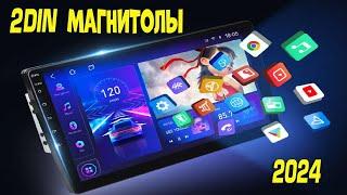 Лучшие 2DIN магнитолы с АлиЭкспресс - рейтинг 2024 | Automangitols aliexpress