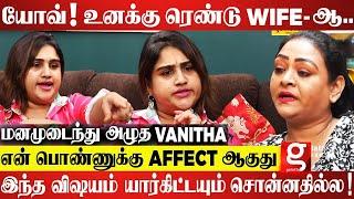 Divorce பண்ணி திரும்ப கல்யாணம் பண்ணிட்டேன் சில விஷயங்கள் Private-அ இருக்கணும்!- Vanitha | Shakeela