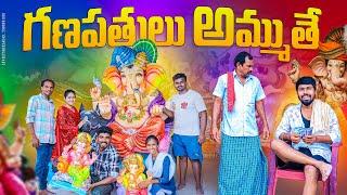 గణపతులు అమ్ముతే || Village  Comedy Videos || 5 Star A to Z || Laxmi Srikanth Videos