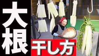 4 types of radish drying (how to make dried daikon radish) [Wisdom of ancestors]