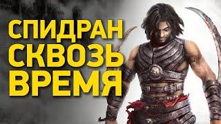 Как пройти Prince of Persia: Warrior Within за 12 минут | Разбор спидрана