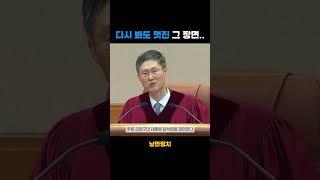 다시 봐도 멋진 그장면 낭만 민주주의