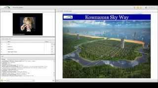 Конференция Sky Way nº104 от 29 07 2014  Ведущий Маргарита Медонецкая