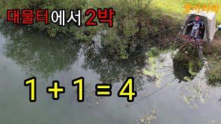 대물터에서 2박 조과는 1+1=사짜(엣지티비)